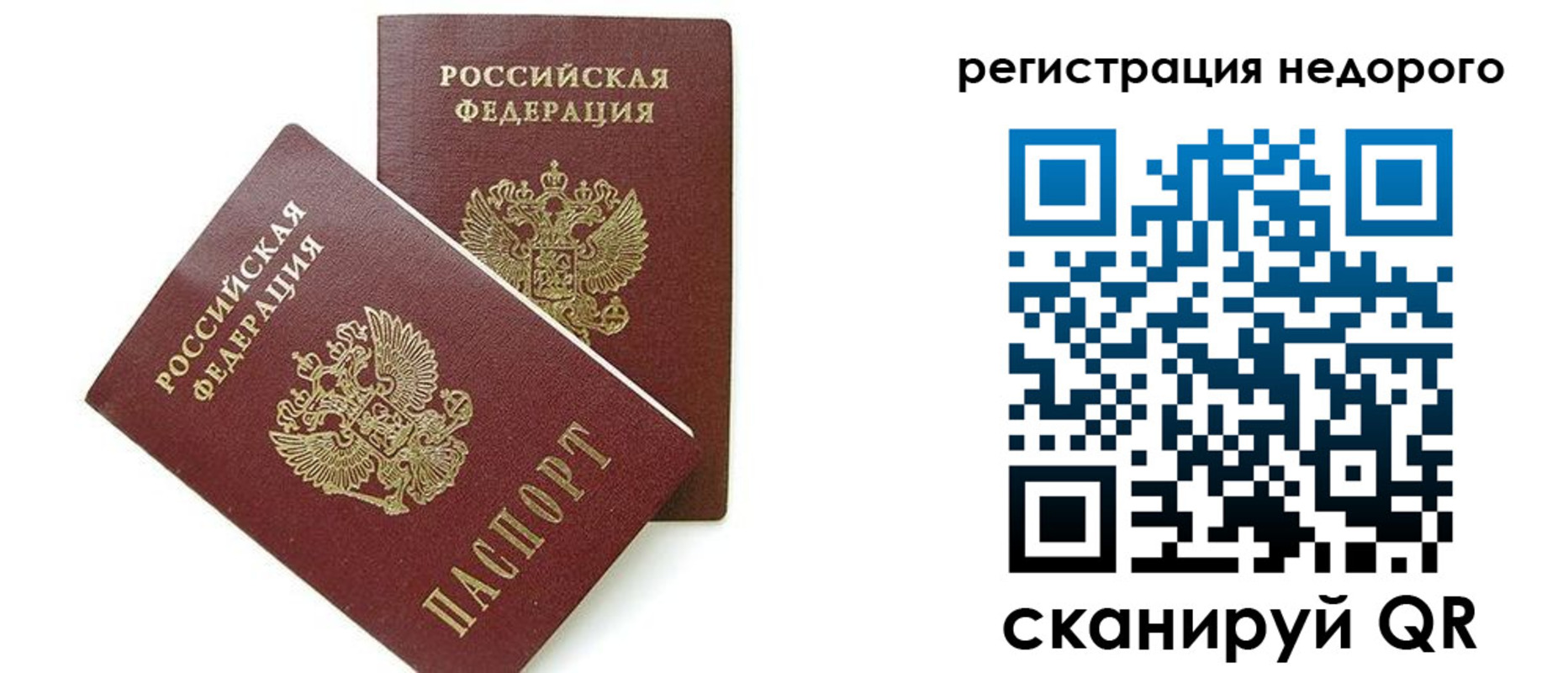 прописка в квартире в Дедовске