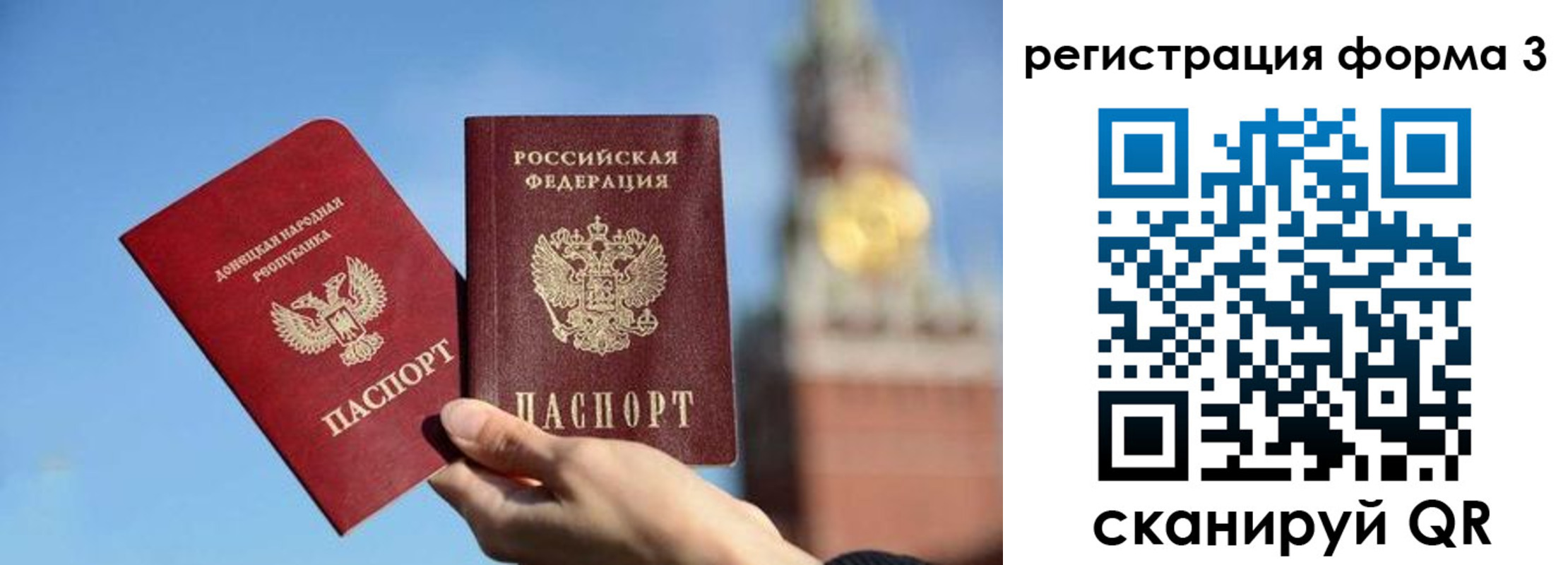 временная регистрация купить в Дедовске