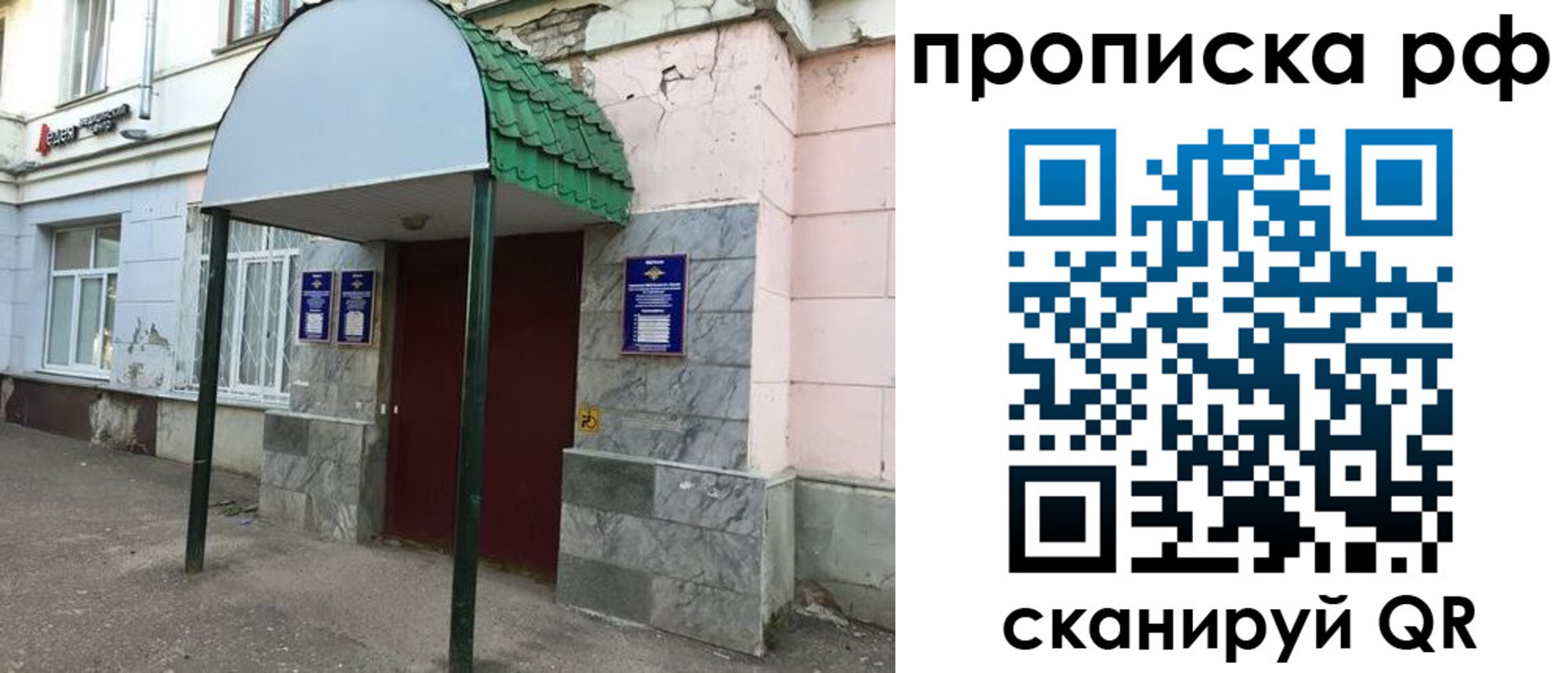 прописка ребенка в Дедовске