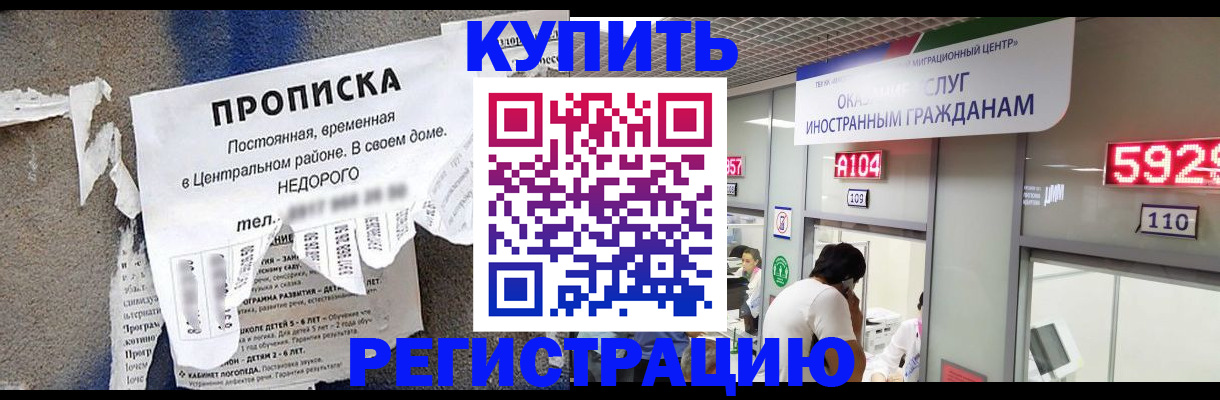прописка в квартире в Дедовске