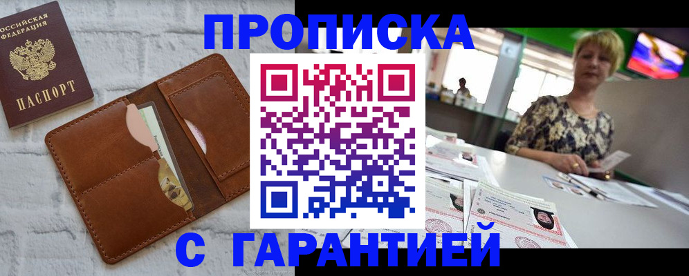 регистрация для дет. сада в Дедовске