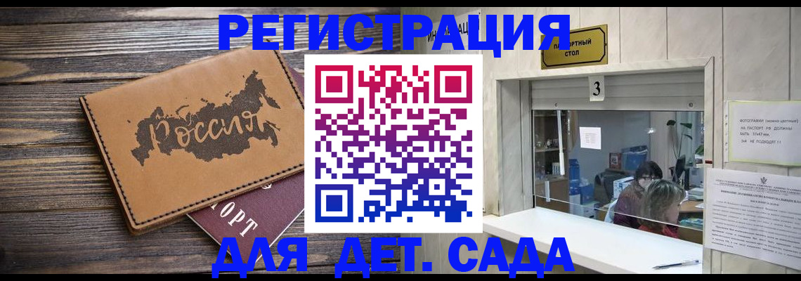 прописка в квартире в Дедовске