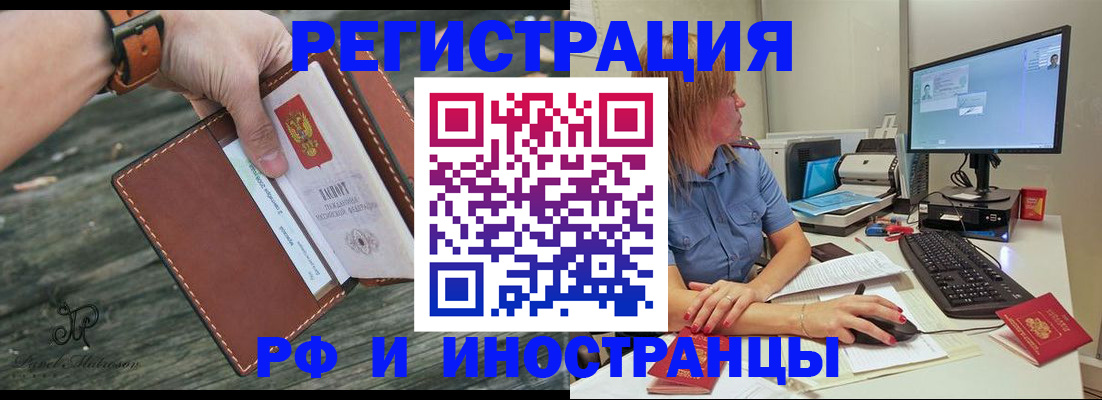 временная регистрация собственник в Дедовске