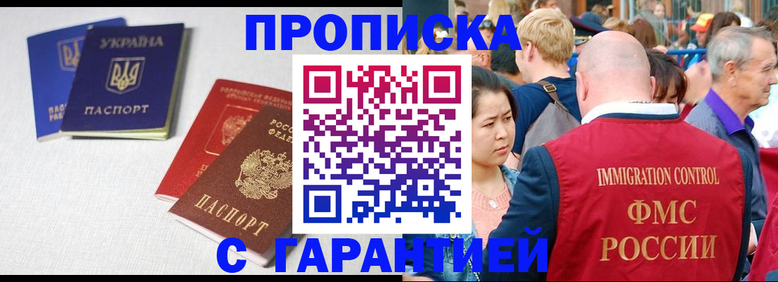 пропишу в квартире в Дедовске